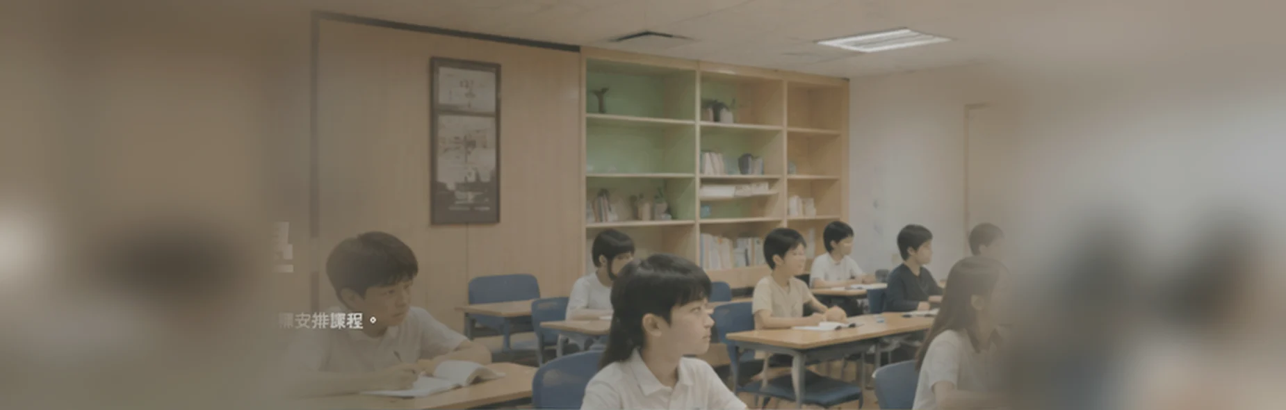栩苑國小個別指導學習情境